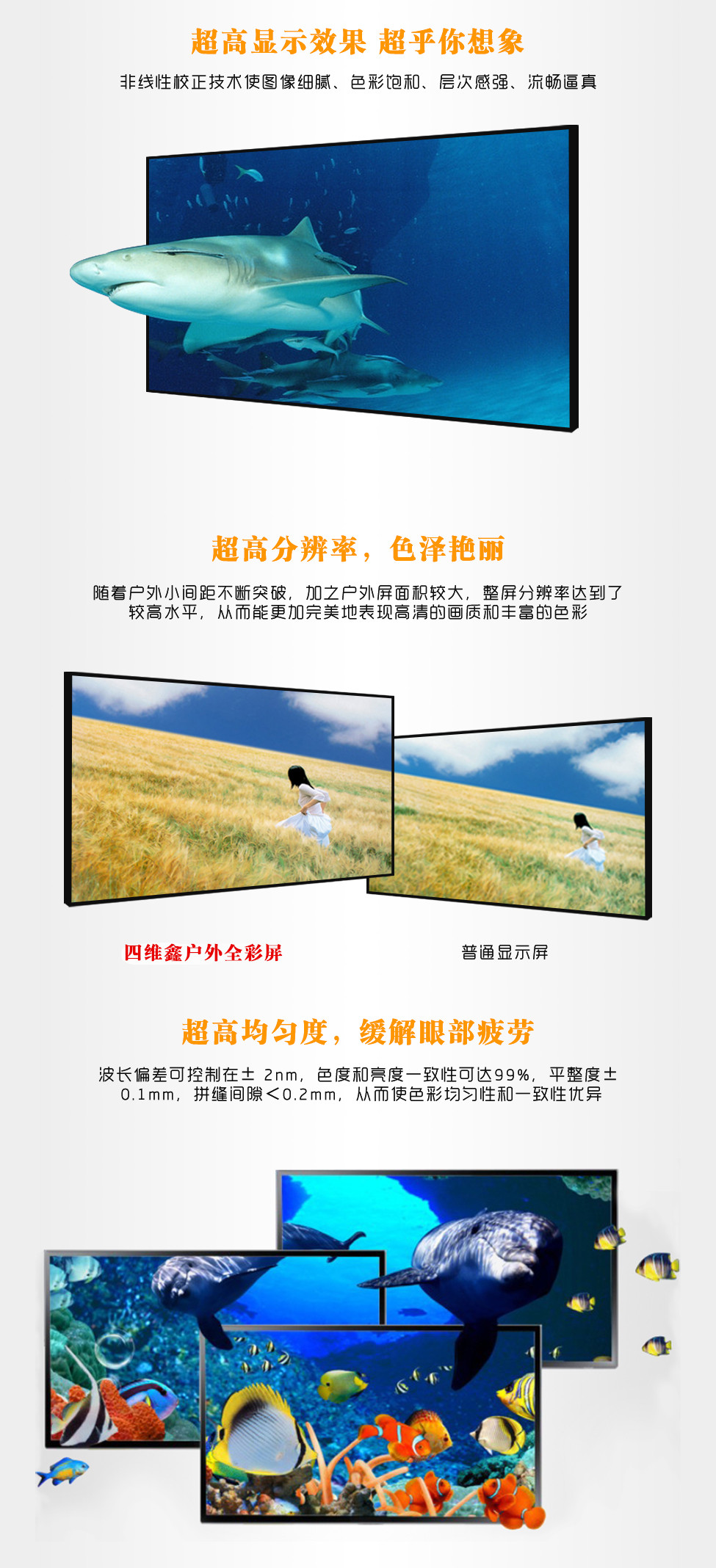 余姚LCD液晶拼接屏超窄边框